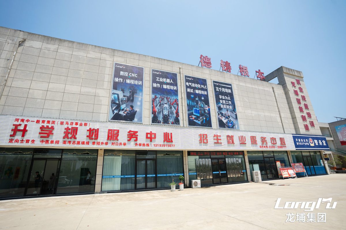 驻马店基地
