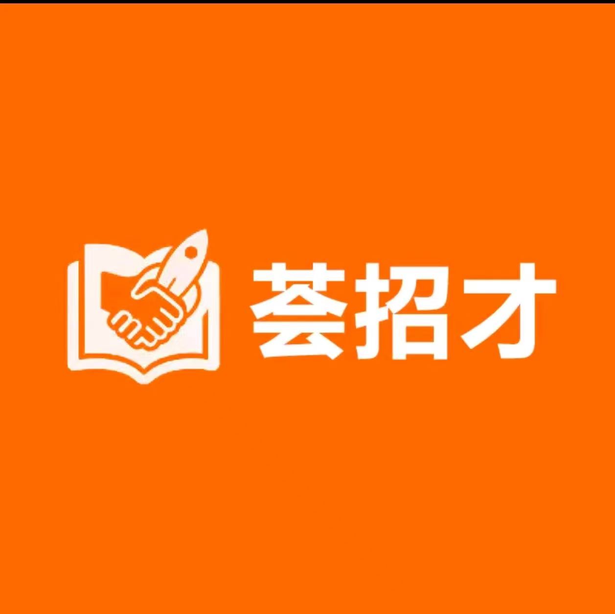 荟招才标志