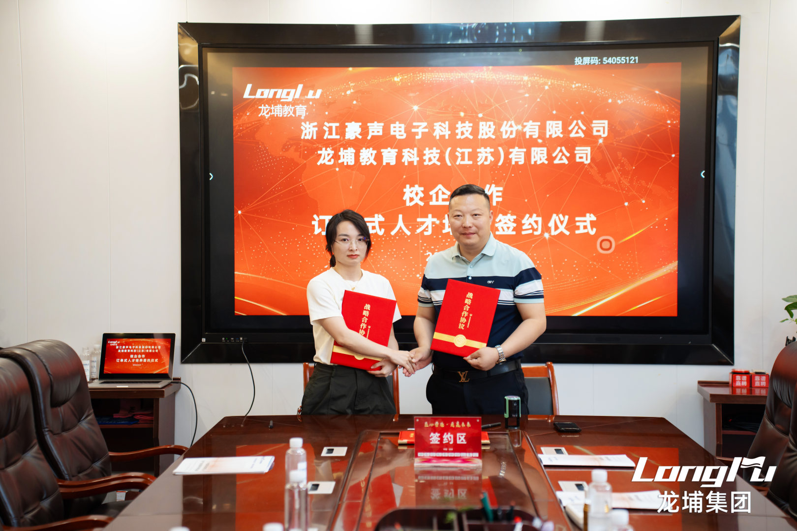 职业院校合作签约现场