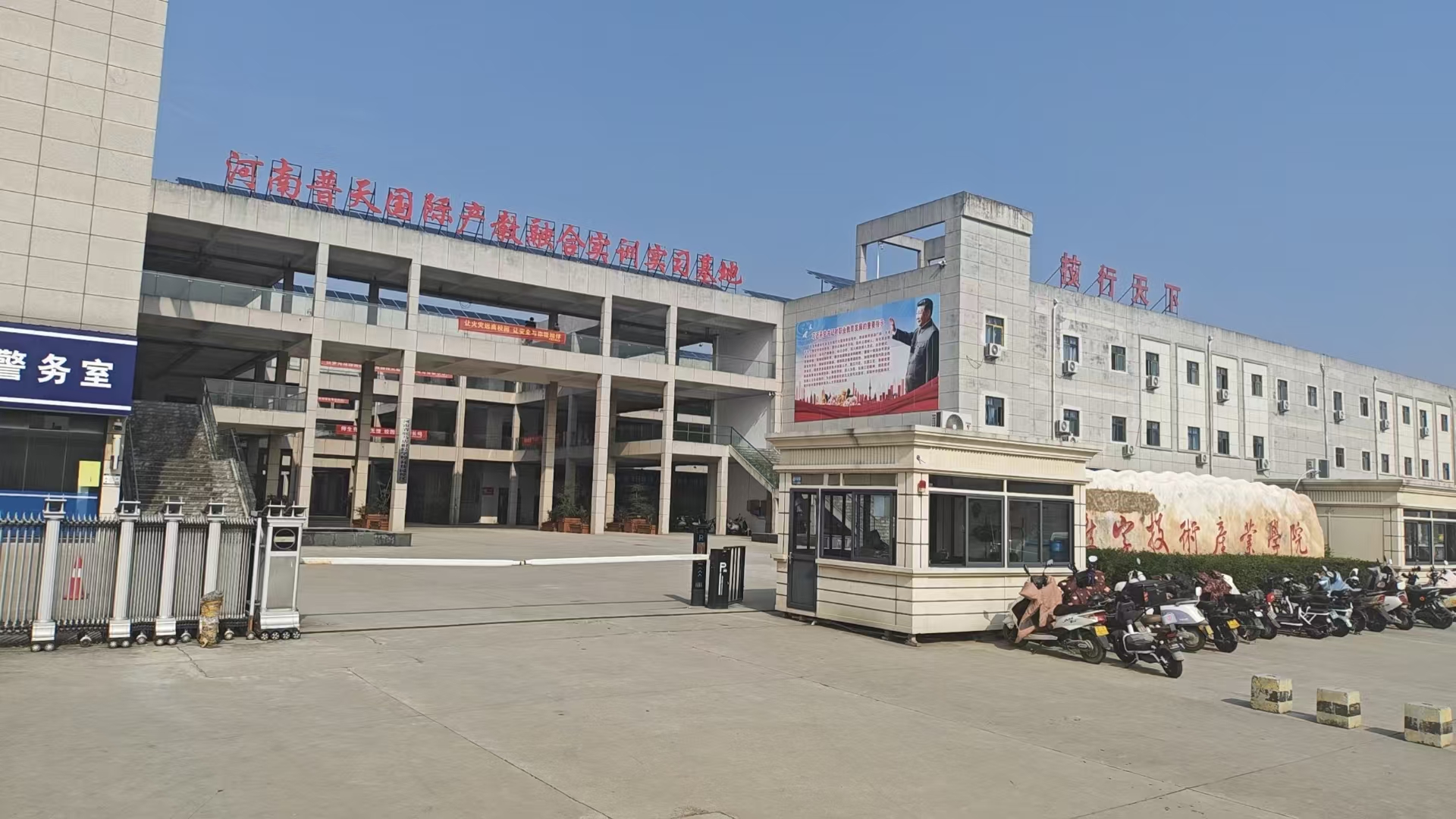 驻马店实训基地
