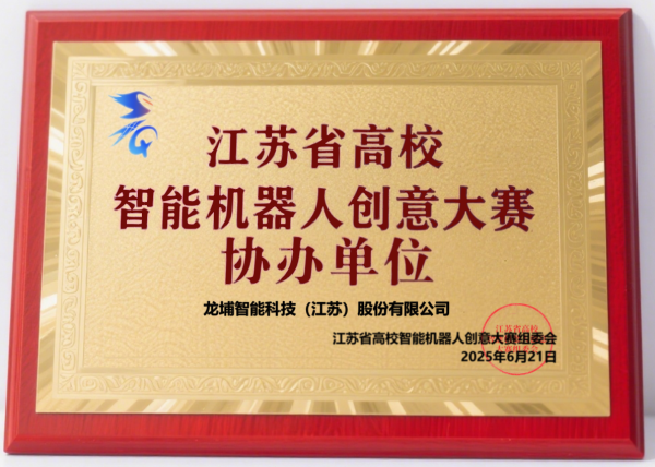 江苏省民营科技企业