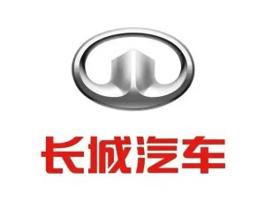 长城汽车